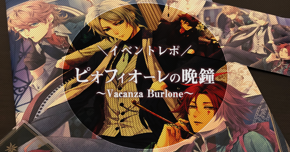 ピオフィオーレの晩鐘 ～Vacanza Burlone～ ハート缶バッジ メセカ ピオフィオーレの晩鐘 ～Vacanza Burlone～ ハート缶バッジ メセカ